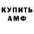 АМФЕТАМИН 97% Katrin Lajt