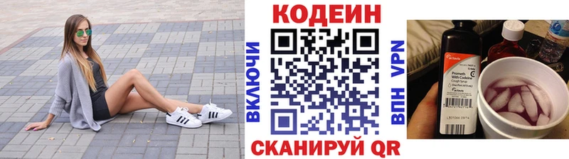 Codein Purple Drank  площадка телеграм  Новая Усмань 