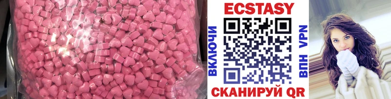 наркошоп  Новая Усмань  Ecstasy VHQ 