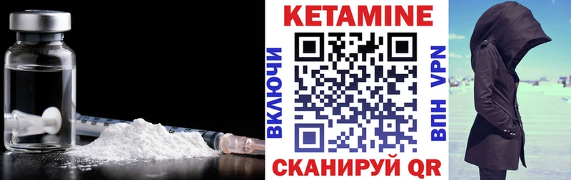 Кетамин VHQ  mega ССЫЛКА  Новая Усмань 