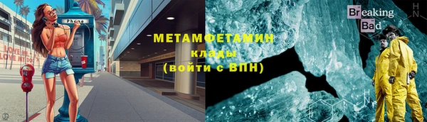 метамфетамин Лабытнанги