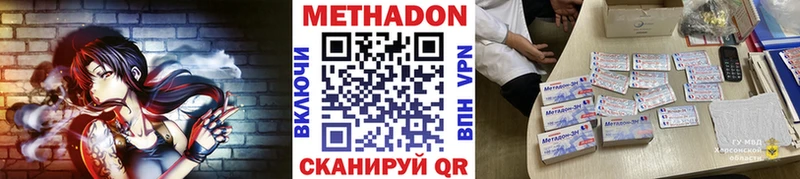 Метадон VHQ  Новая Усмань 